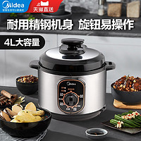 Midea 美的 电压力锅家用4L智能电高压锅机械式多功能3一4人正品官方店