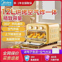 百亿补贴：Midea 美的 家用12L黄金容量空气炸锅烤箱一体机烘培炉电烤箱果干机1210