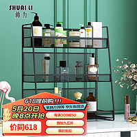 SHUAI LI 帅力 桌面置物架 卫浴铁艺化妆品储物架筐调料收纳盒SL8353黑三层
