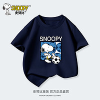 SNOOPY 史努比 儿童短袖夏季新款中大童宽松休闲上衣男孩女孩纯棉夏装儿童节礼物 1040藏青 120cm