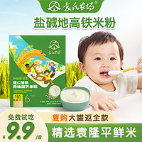 袁氏農場 嬰兒米粉隆平鮮米高鐵維C原味營養米糊 1階40g