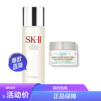 SK-II 神仙水230ml+白泥小样14ml SK2青春露 经典精华水 改善肌肤
