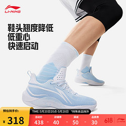 LI-NING 李宁 闪凌丨篮球鞋男鞋2024春夏支撑篮球专业竞技鞋运动鞋ABPU001