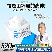 蝶莲娜烟酰胺珍白因焕白面霜淡斑补水保湿去黄提亮护肤品抗皱377