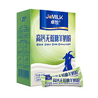 百亿补贴：JOMILK 卓牧 高钙羊奶粉成人学生儿童中老年无蔗糖羊奶粉400g