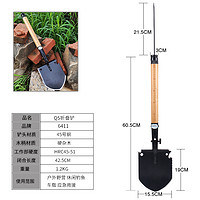 6411 牌Q5多用途铲子多功能锹户外折叠铁锹车载防身铲锹露营铲子