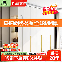 海设云造 ENF级实木衣柜卧室大衣橱 1.6米四门 高2m