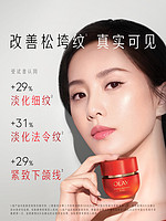 88VIP：OLAY 玉兰油 信号霜 胜肽专研紧致面霜 50g