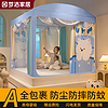 MENDALE HOME 梦洁家居 家纺防摔蚊帐架 三开门蒙古包支架适用180*200*170cm