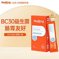 RedDog 红狗 益生菌1盒 肠胃宝幼犬幼猫狗狗猫咪蛋白酶益生元酵素幼宠肠胃拉肚子拉稀 犬猫通用