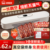 述屋说真空封口机全自动抽真空包装机塑封机家用保鲜食品大吸力【赠真空袋*100】
