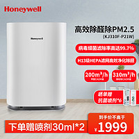 Honeywell 空气净化器家用除菌除病毒除甲醛雾霾智能控制卧室办公室KJ310F-P21W