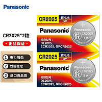 Panasonic 松下 CR2025纽扣电池扣式3V锂电子体重秤汽车钥匙遥控器电子秤3D眼镜电池 CR2025 2粒