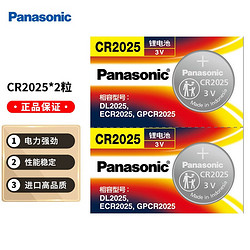 Panasonic 松下 CR2025纽扣电池扣式3V锂电子体重秤汽车钥匙遥控器电子秤3D眼镜电池 CR2025 2粒