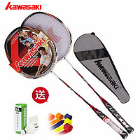 百亿补贴：KAWASAKI 川崎 羽毛球拍白红两只装 送手胶2个+羽毛球3个