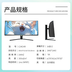 TITAN ARMY 泰坦军团 34英寸 C34CHR 准4K 144HZ 带升降曲面带鱼屏电竞显示器