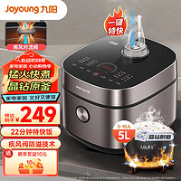 Joyoung 九阳 家用5L大容量3~10人多功能电饭煲
