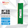 HYTYR 海力士（SK hynix） DDR5代 PC5台式机电脑内存条小绿条原厂 16G DDR5 5600MHz