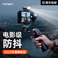 hohem 浩瀚卓越 浩瀚M6手机稳定器智能跟拍云台防抖追踪直播拍摄vlog神器三轴自拍杆360度自动旋转手持拍照三脚支架跟踪