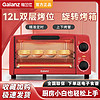 百亿补贴：Galanz 格兰仕 多功能12L小型红色电烤箱加厚不锈钢烤盘烤架TQW12-YS25