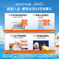 Mistine 蜜丝婷 防晒霜喷雾泰版防紫外线女蜜丝婷小黄帽60ml+小黄喷180ml