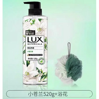 LUX 力士 小苍兰沐浴露 520g