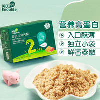 英氏猪肝粉婴幼儿辅食营养3倍铁吸收宝宝肉酥儿童拌米粉饭料6个月以上 婴幼儿猪肉酥 80g