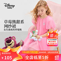 迪士尼童装女童梭织网纱短袖连衣裙2024夏季儿童时尚甜美六一儿童节 冰莓粉 160