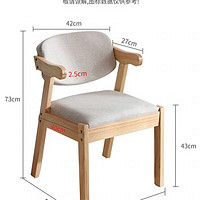 移动端：春色田园 家用简约实木餐椅电脑椅子 Z椅原木免漆款+浅灰布