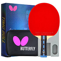 Butterfly 蝴蝶 波尔明星礼盒礼品拍 横拍 升级款高弹碳素纤维乒乓球拍 含拍套