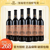 CHANGYU 张裕 窖藏系列多名利优选级赤霞珠干红葡萄酒750ml*6瓶婚宴聚餐