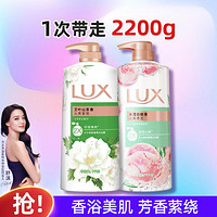 LUX 力士 爽肤香氛沐浴套装1kg*2一共2000kg