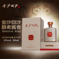 JINSHA/金沙 醇柔 酱香型白酒