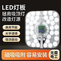 simcNc led灯芯12W（签到红包可用）