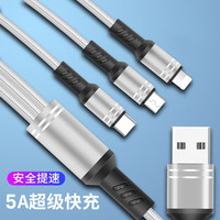 HUH 闪充一拖三适用VIVO华为OPPO安卓苹果手机数据线充电线 一拖三数据线5A快充版银色 1米