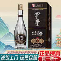 宝丰 酒 清香型白酒 特级酒质 粮食酿造 自饮聚会 50度 500mL 1瓶 经典怀旧版80年代