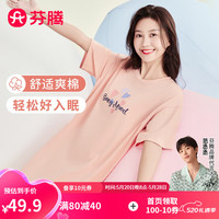 芬腾睡裙女【可外穿棉柔】2024年夏季圆领爱心英风套头透气短裙家居服