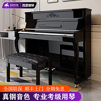 SCIAN 西恩 sieem)电钢琴SN-680S烤漆黑-全重锤+琴凳