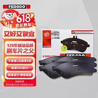 菲罗多（ferodo）前刹车片陶瓷适用于一汽奥迪A4L B9 1.4 2.0T汽车 FDB4871-D