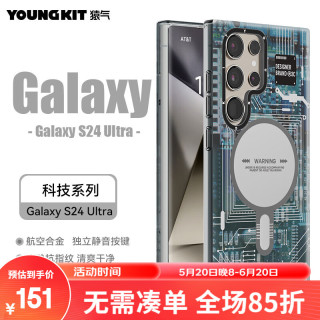 猿气「科技」适用于三星S24Ultra手机壳保护套GalaxyS23Ultra全包防摔磁吸充电手机套 磁吸科技系列【幽灵灰】 三星S24Ultra