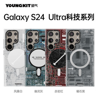 猿气「科技」适用于三星S24Ultra手机壳保护套GalaxyS23Ultra全包防摔磁吸充电手机套 磁吸科技系列【幽灵灰】 三星S24Ultra