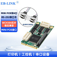 EB-LINK Mini PCI-E转4口串口卡电脑COM口扩展卡4路RS232工控机9针转接卡