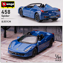 Burago 比美高 法拉利车模458 Spider仿真合金玩具汽车模型小汽车男孩六一礼物