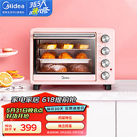 Midea 美的 家用多功能电烤箱烘培25升大容量 多层烤位上下独立控温可定时PT25A0（线下同款）