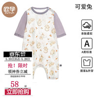 欧孕(OUYUN)儿童纯棉家居服2024夏季新款男女孩宝宝分腿连体衣透气空调服