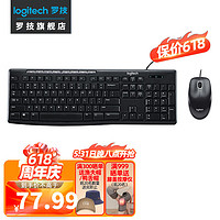 logitech 罗技 MK200有线键鼠套装 电脑笔记本办公键盘鼠标套装