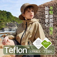 ASK JUNIOR【防水】男童外套2024春装新品儿童纯色连帽户外登山服外套 卡其色 1