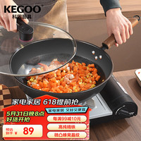 科固（KEGOO）炒锅无涂层蜂窝不粘铁锅免开锅32cm 燃气电磁炉通用带盖KG231