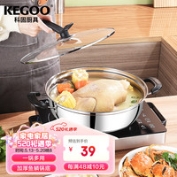 科固(KEGOO)汤锅火锅锅具燃气灶电磁炉通用28cm 煲汤炖煮粥锅加厚不锈钢KG114 银色 28cm