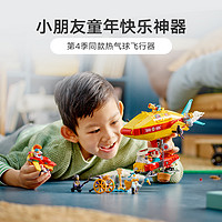 LEGO 乐高 悟空小侠 80046 云霄飞艇